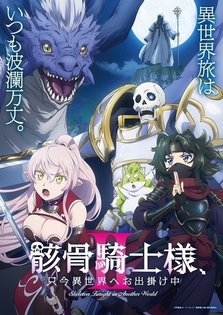 Skeleton Knight in Another World